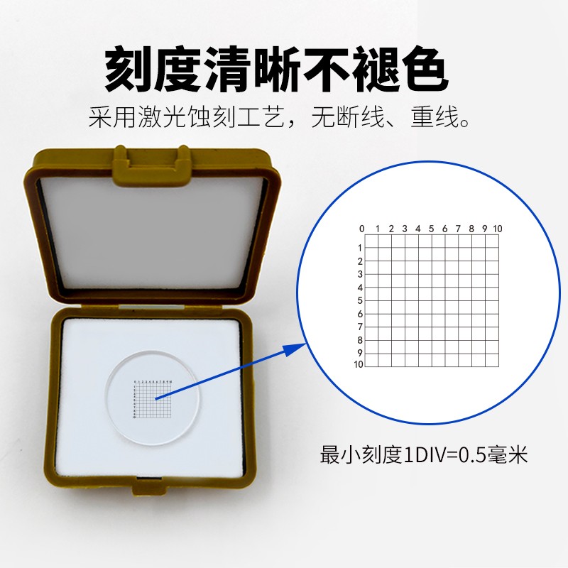 Microscope Eyepiece Grid Reticle 0.5mm Micrometer 10 * 10 Grid Calibration Ruler