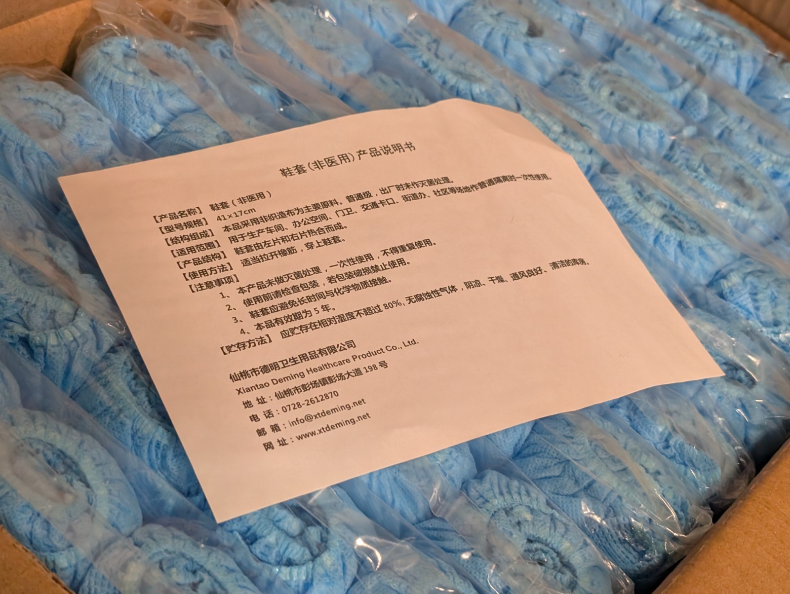 Box of 1000 DUKAL REF 350-10 blue non-skid shoe covers, disposable, as shown