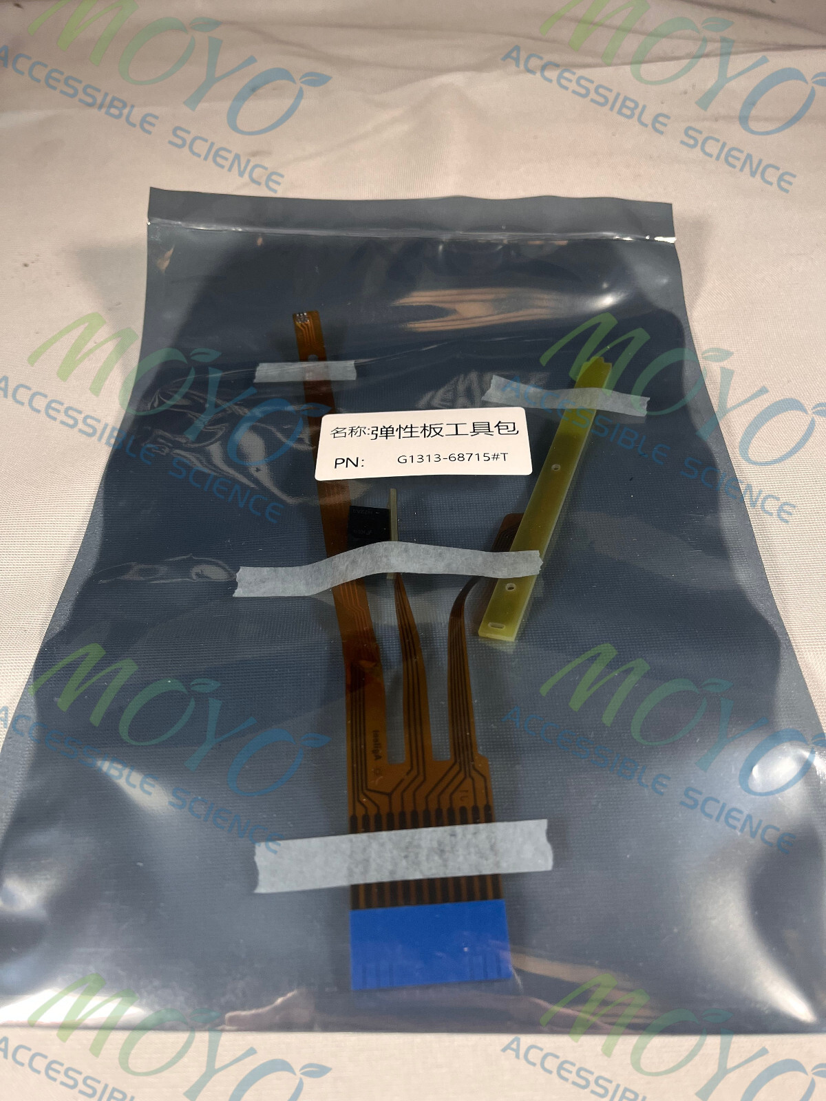 Agilent G1313/G1329 ALS Flex Board Kit (G1313-68715) (New Replacement)