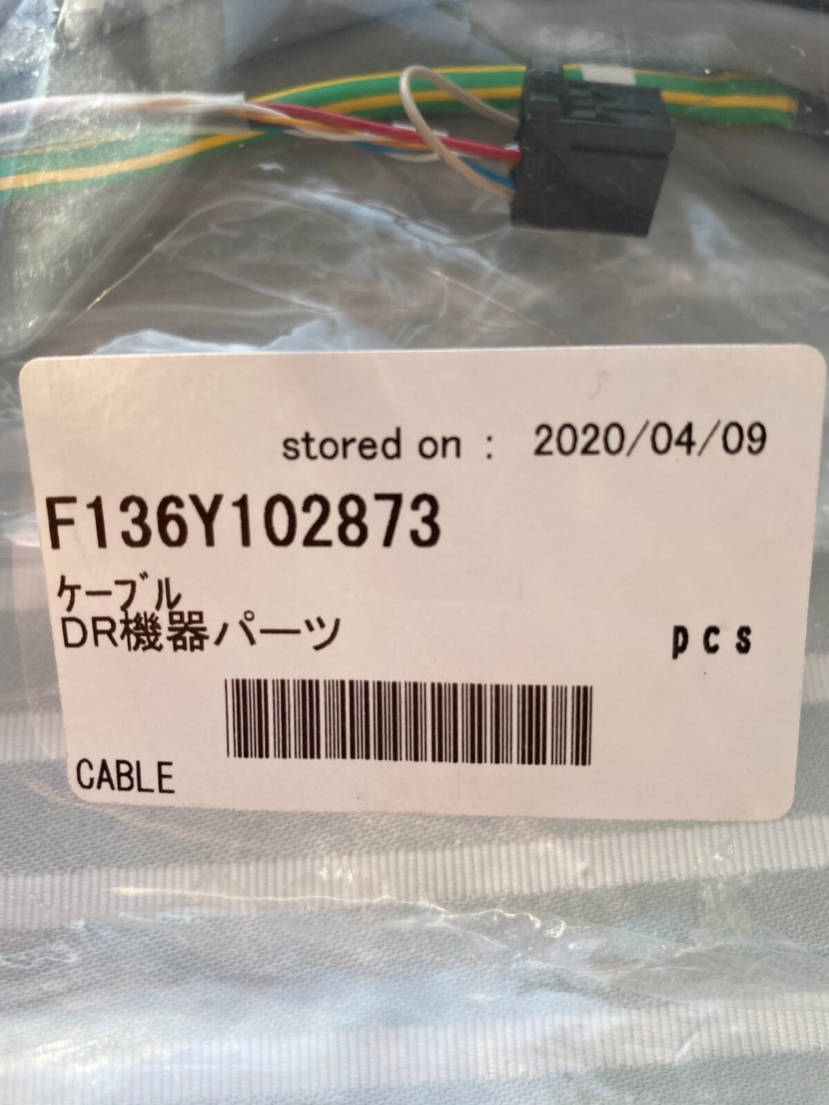 Fujifilm DR Series X-ray Replacement Cable Part #: F136Y102873