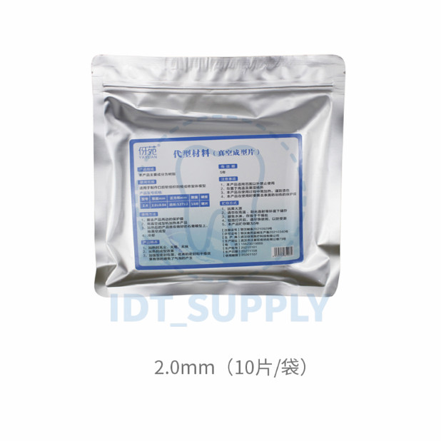 Yayuan Dental Vacuum Forming Sheets 127mm Square 1.0 1.5 2.0mm Hard