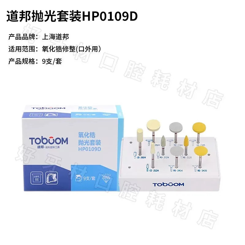 TOBOOM Polisher Dental High Gloss Polishing Burs Zirconia Finishers Kit HP0109D