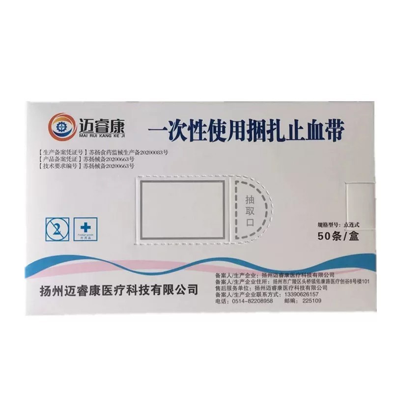 MyRekon Single-Use Tourniquet 50 per box