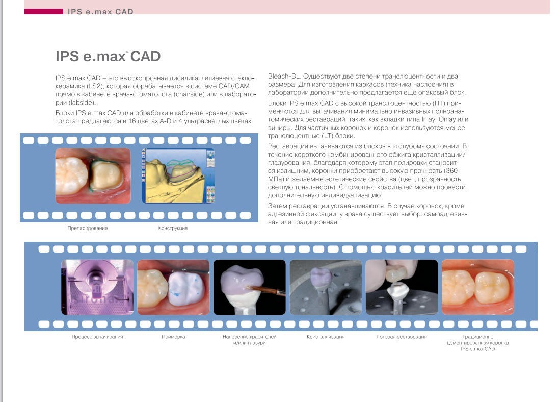 US C14 MT/HT/LT Emax Glass Ceramic Compatible with CEREC & inLab Milling Systems