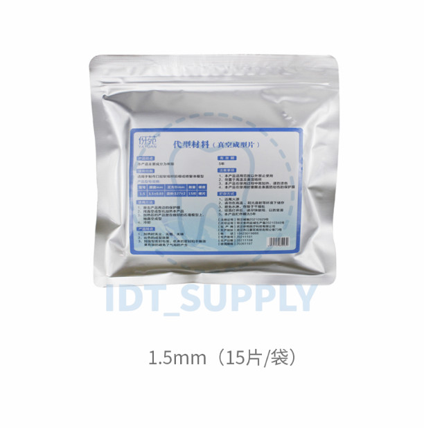 Yayuan Dental Vacuum Forming Sheets 127mm Square 1.0 1.5 2.0mm Hard